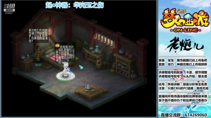 起●神器：华光玉之伤