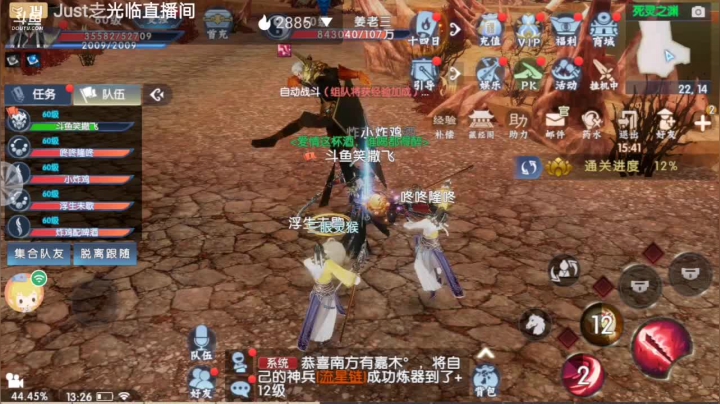 【2020-11-12 12点场】笑撒飞：第一天直播 9129164
