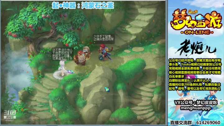 起●神器：鸿蒙石之鉴