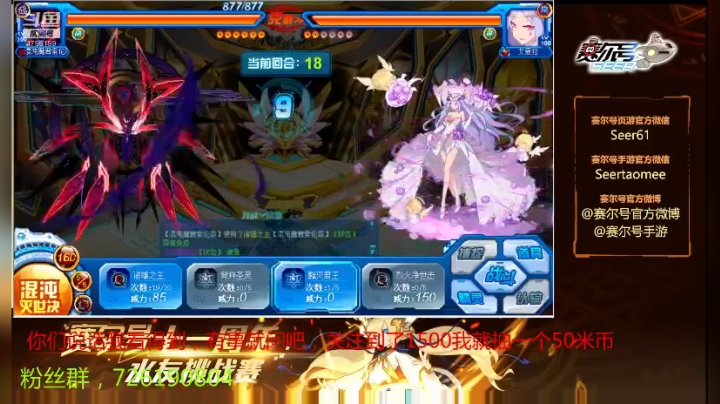 【2020-11-16 10点场】赛尔王007：赛尔号PVE和PVP