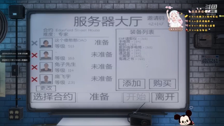 【2020-11-16 03点场】这个傻憨憨OAO：抓鬼吗？我贼怂！