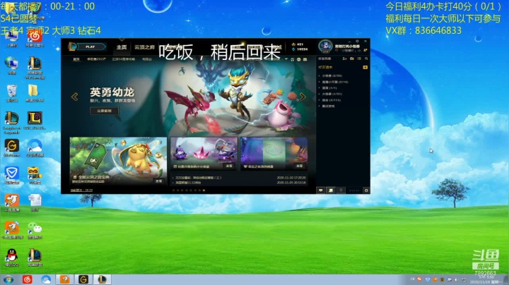 【2020-11-16 17点场】死亡轰炸DD：已4王者号圆梦进！