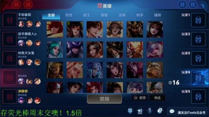 我在斗鱼看骚白直播王者荣耀