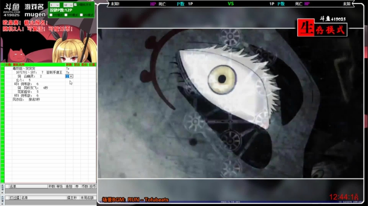 【2020-11-11 12点场】windkey：千人mugen大乱斗！来参赛吧！