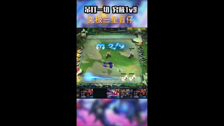 三星盲仔