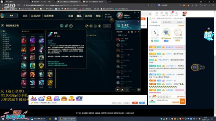 【英雄联盟】东北大鹌鹑的精彩时刻 20201116 00点场