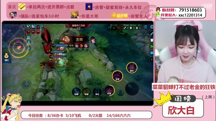 【2020-11-16 15点场】欣小菜：村儿里一枝花