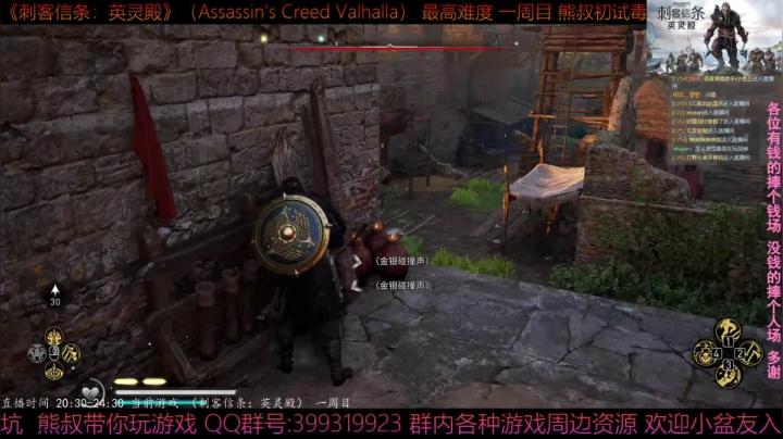 【2020-11-16 00点场】熊叔带你玩游戏：《刺客信条英灵殿》极限刺客熊叔初体验