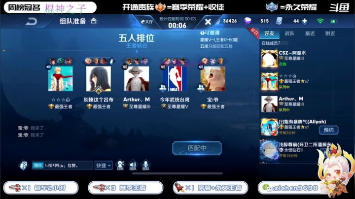 【2020-11-16 14点场】一秒射18箭丶紫宸：国服射手 带粉上荣耀