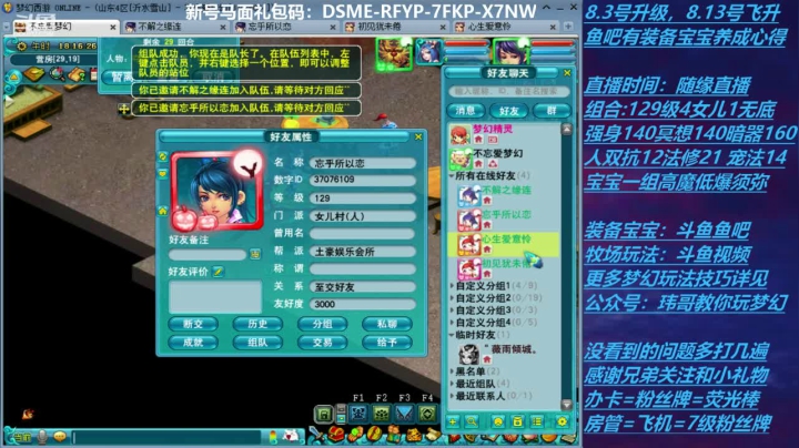 【2020-11-16 17点场】不忘爱梦幻：70飞升129 0充值 Day30