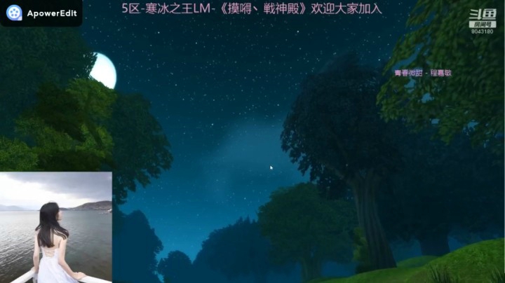 秘魔崖月夜-心灵电台