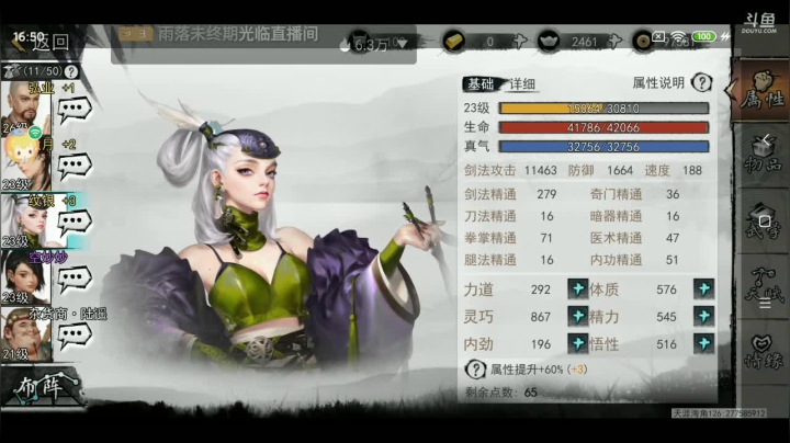 【2020-11-15 16点场】瑾萱吖丫：进来！你就出不去了！！