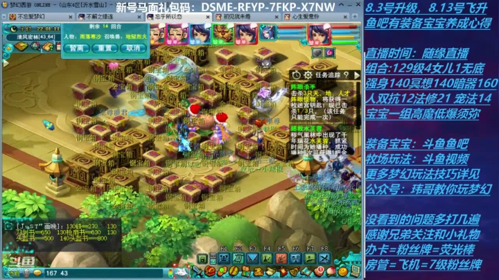 【2020-11-16 21点场】不忘爱梦幻：70飞升129 0充值 Day30