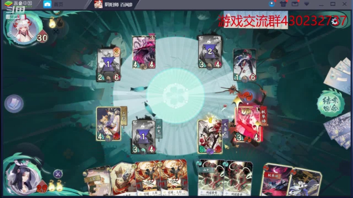 百闻牌每日对战