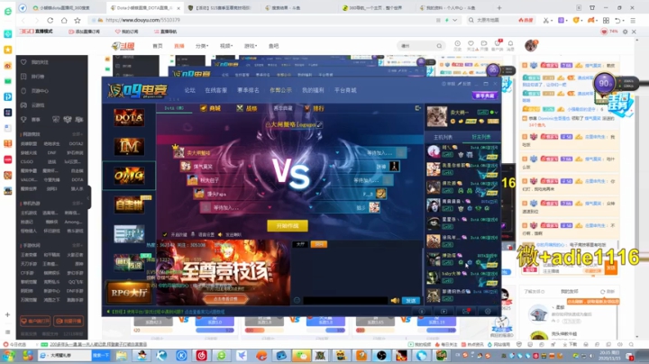 【2020-11-15 20点场】Dota小蝴蝶：颜值主播转型技术主播！