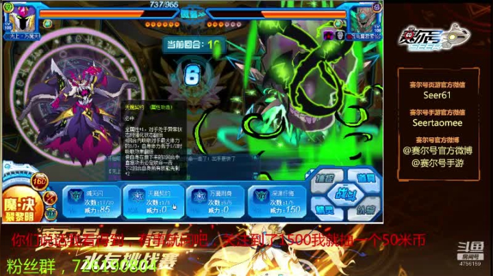 【2020-11-15 12点场】赛尔王007：赛尔号PVE和PVP