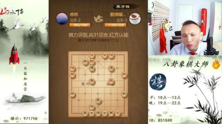 【天天象棋】八卦象棋大师的精彩时刻 20201116 08点场