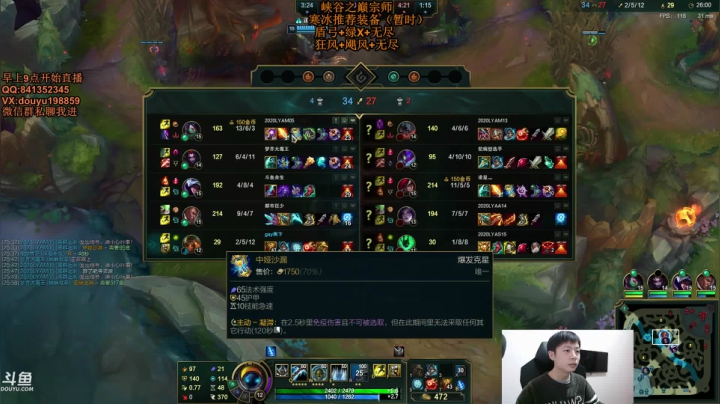 【2020-11-16 10点场】主播阿迎：阿迎:寒冰助手峡谷之巅试毒