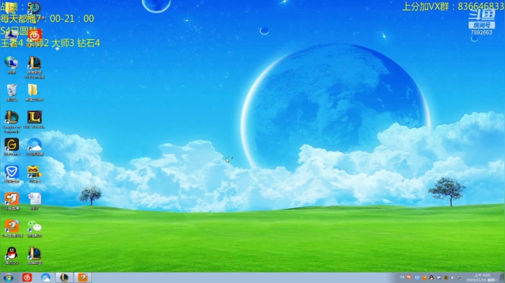 【2020-11-16 08点场】死亡轰炸DD：已4王者号圆梦进！