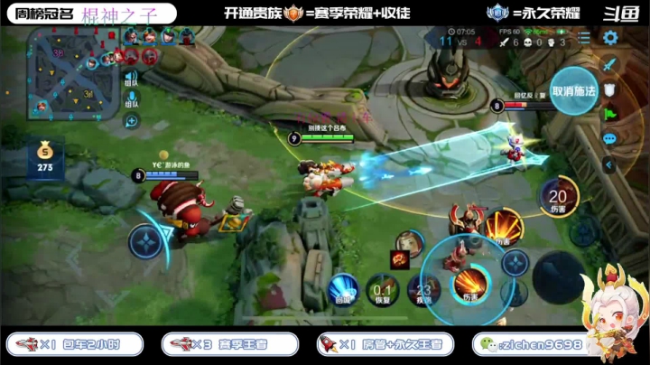 【2020-11-16 16点场】一秒射18箭丶紫宸：国服射手 带粉上荣耀