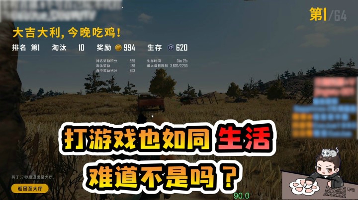 生活虽然很艰辛，但我们还要继续...