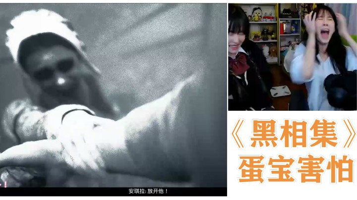 树奈奈、610玩《黑相集》惊吓合集：经典嘴硬，就一惊一乍的，有啥好吓人的！
