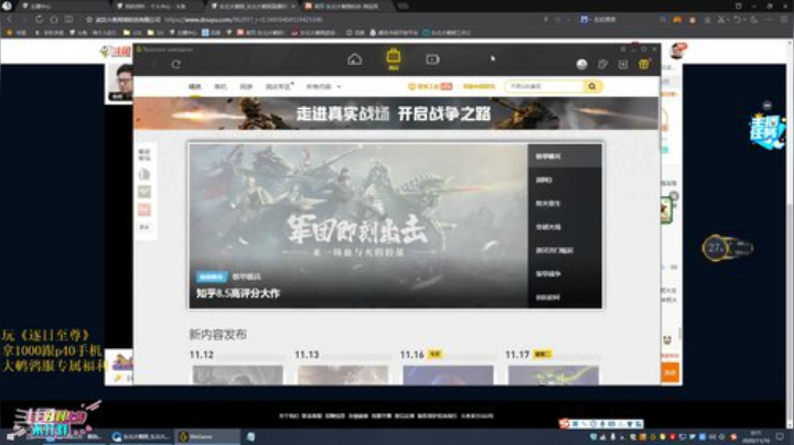 【英雄联盟】东北大鹌鹑的精彩时刻 20201116 00点场