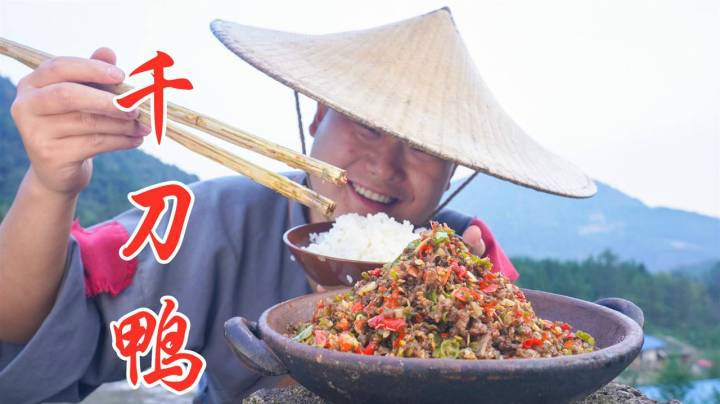 鸭子还能这样吃？剁上“千刀”和辣椒一炒，下饭真带劲