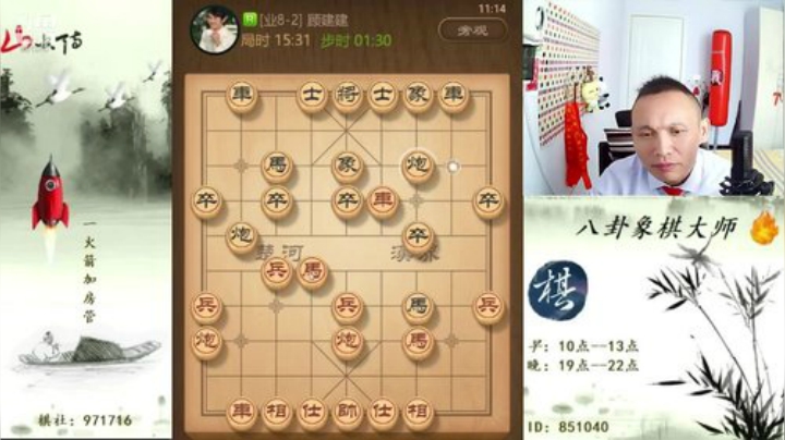 【天天象棋】八卦象棋大师的精彩时刻 20201116 08点场