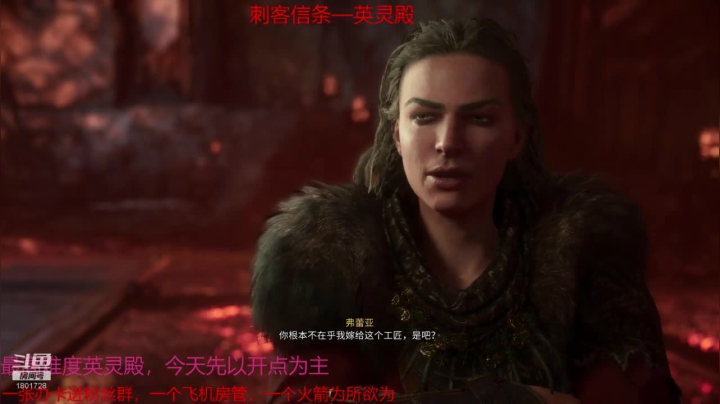 刺客信条之英灵殿神域 最终BOSS 单挑
