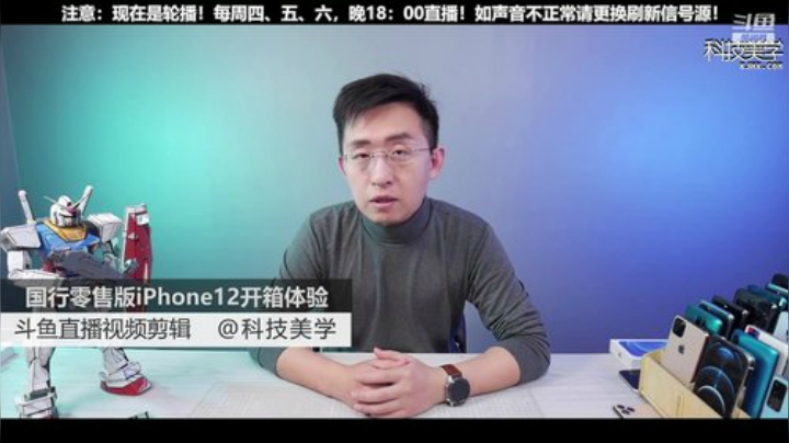 【数码科技】科技美学中国的精彩时刻 20201116 00点场