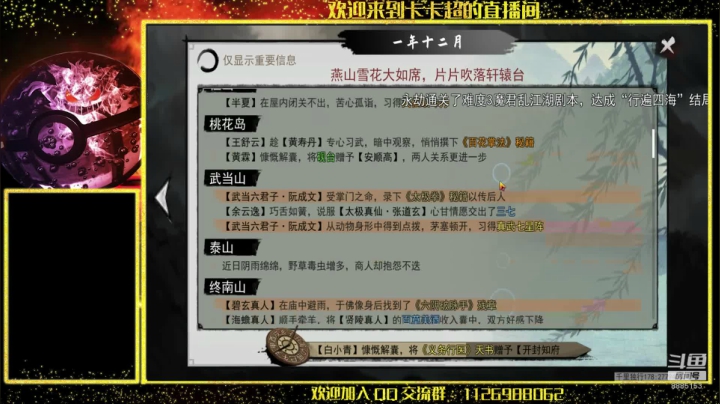 【2020-11-15 20点场】渝万原罪卡卡超：一个怀揣侠客梦的中年大叔
