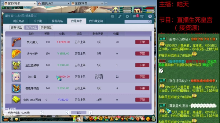 【2020-11-09 00点场】皇宫扫地僧：各种爆炸资源