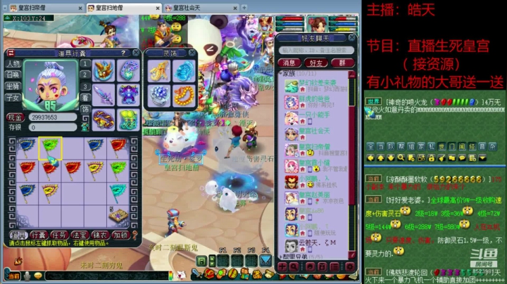 【2020-11-08 22点场】皇宫扫地僧：各种爆炸资源