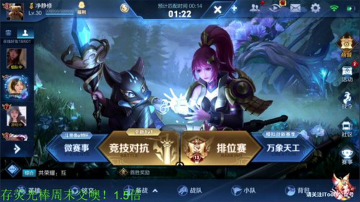 我在斗鱼看骚白直播王者荣耀