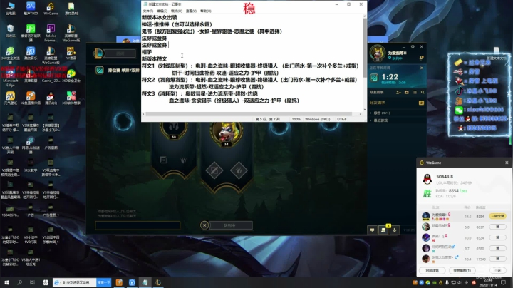 【2020-11-14 22点场】冰皇小飞DD：第一细冰女：细节对线团战教学