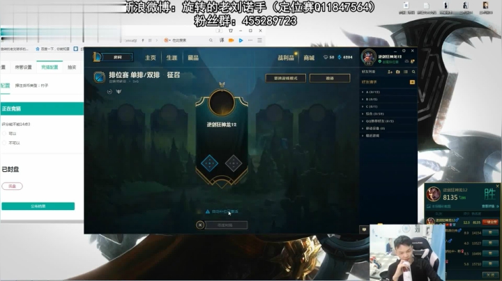 巨龙之“根”惊现召唤师峡谷