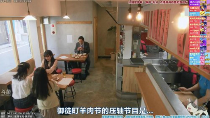 我在斗鱼看懒猫是只喵直播一起看