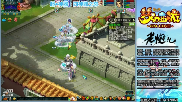起●神器：四神鼎之怨