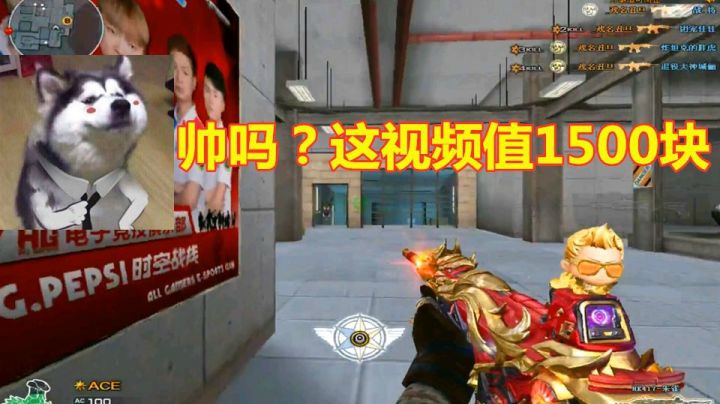 CF我花了1500块抽的枪！跪着也要打个素材出来