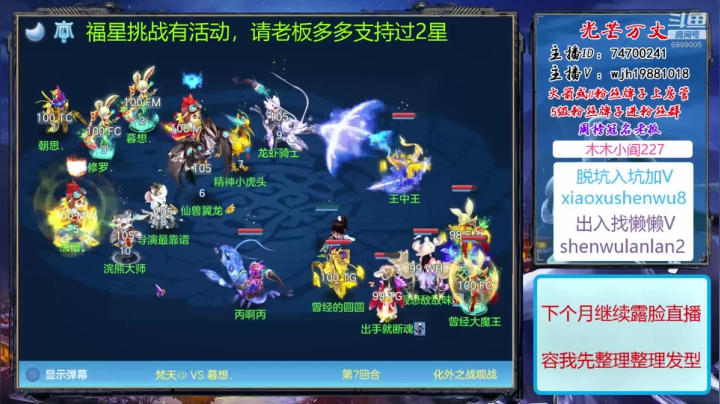 【2020-11-15 21点场】神武绝对不花钱：10.40  80个648化外