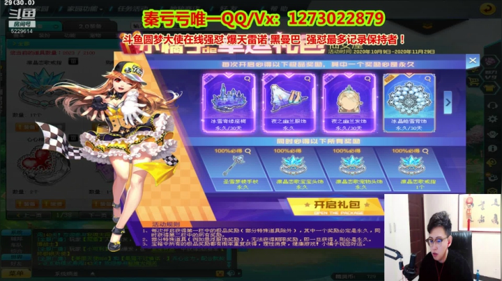 【2020-11-17 15点场】圆梦大师丶秦珂：秦珂：强怼爆天雷诺搞起来
