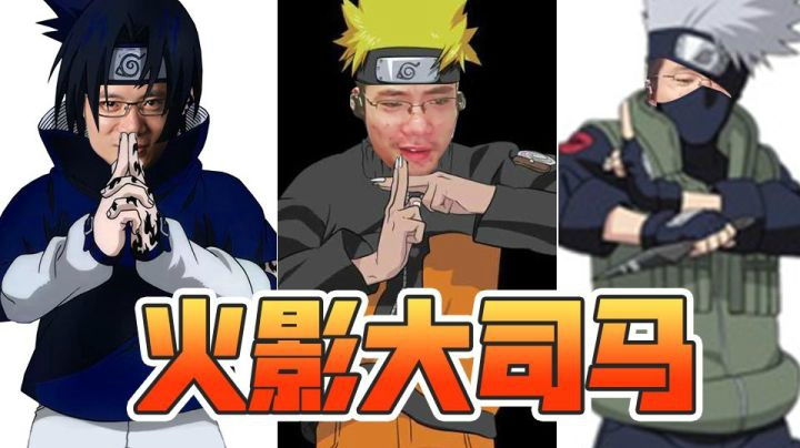 火影大司马：带你看木叶上忍和木叶下忍的区别