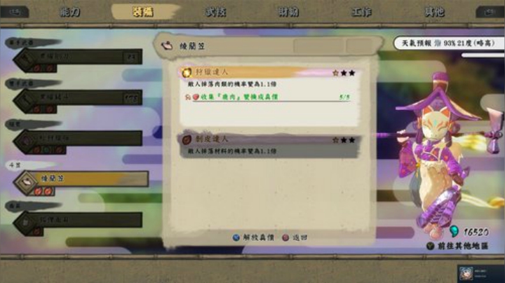 我在斗鱼看女流66直播主机其他游戏