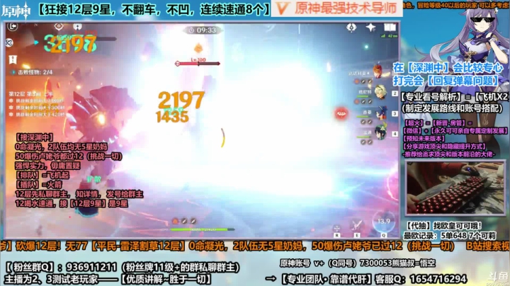 尝试【公子主C】两个大瞬秒12层上半间！