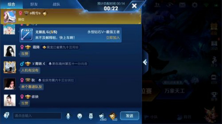 我在斗鱼看林蒙m直播王者荣耀