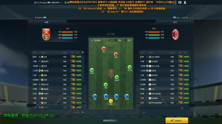 【2020-11-16 19点场】FIFA老延边球迷：开卡合卡娱乐踢球 6504132