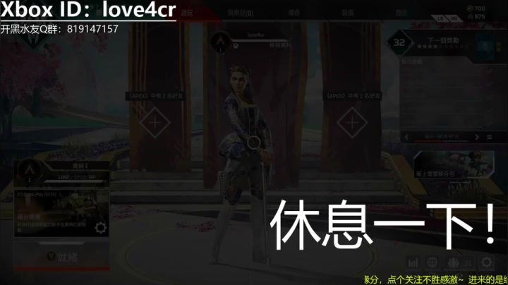 【2020-11-17 04点场】Love4cr：Xbox主机玩玩玩