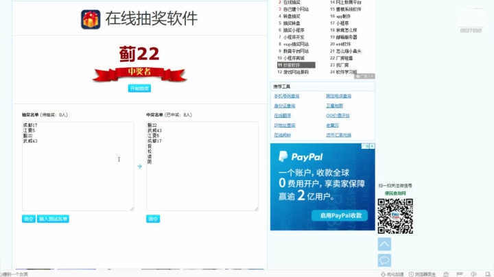 【2020-11-13 23点场】王小然i：随缘直播间 8627698