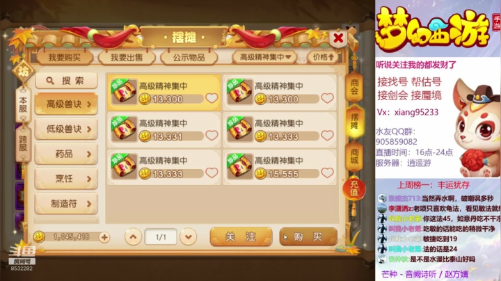 【2020-11-17 20点场】项95：帮找号 估号 蜃境 剑会  快乐梦幻手游